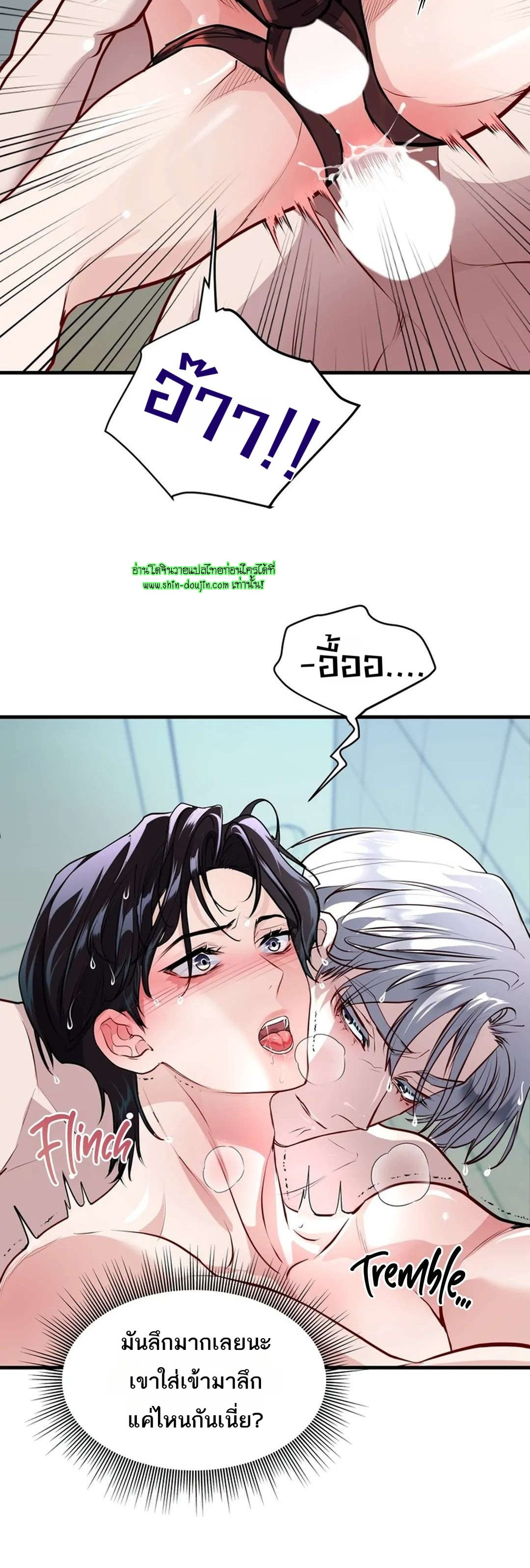 Once Entwined EP 12